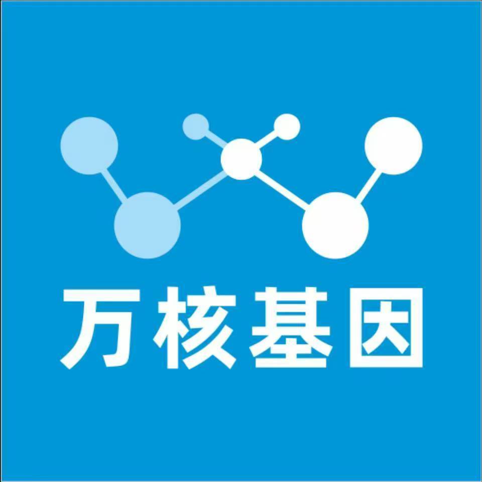 崇左龙州县万核医学基因检测咨询服务点